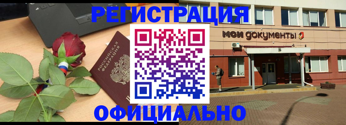 временная регистрация надежно в Свердловской области